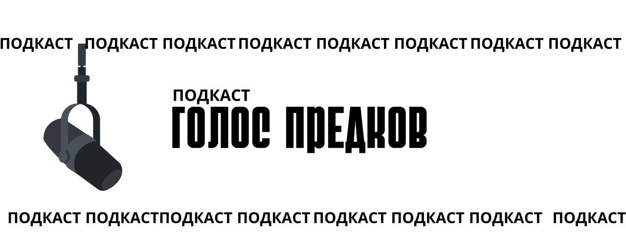Традиция гостеприимства — закон предков