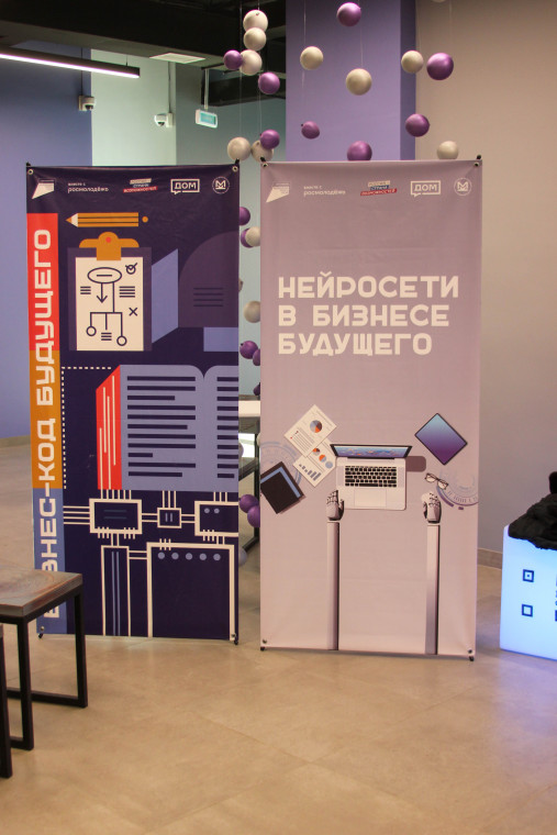 Лекция: «Цифровые сервисы для стартапов»